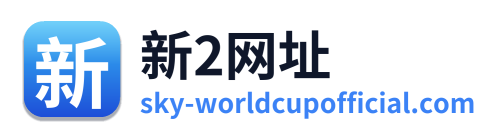 新2网址 Logo
